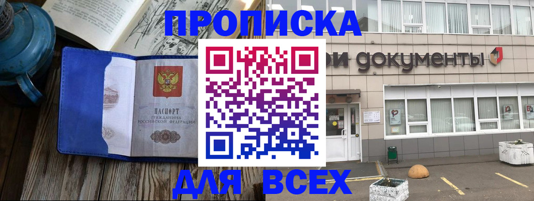 найти адрес прописки в Сафоново